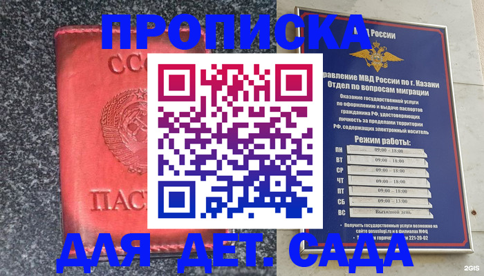 временная прописка в Ростове-на-Дону