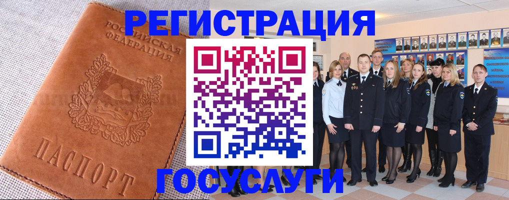 прописка регистрация в Ростове-на-Дону